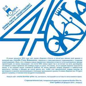 Various - Охота!-40 download mp3