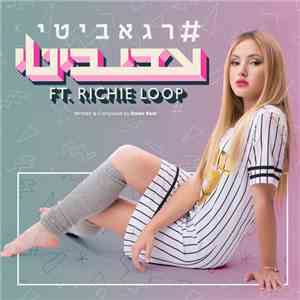 עדי ביטי, Richie Loop - רגאביטי download mp3