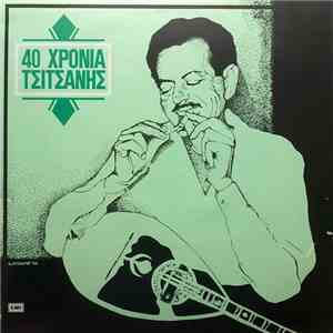 Βασίλης Τσιτσάνης - 40 Χρόνια Τσιτσάνης download mp3