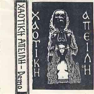 Χαοτική Απειλή - Demo download mp3