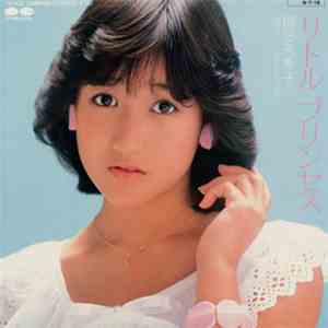 岡田有希子 - リトル プリンセス download mp3