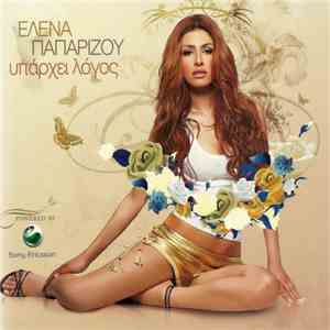 Έλενα Παπαρίζου - Υπάρχει Λόγος download mp3