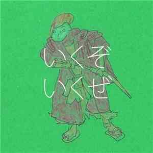 Anton  - Let's Go, I'm Going download mp3