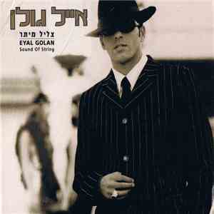 אייל גולן - צליל מיתר - Sound Of String download mp3