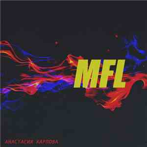 Анастасия Карпова - MFL download mp3