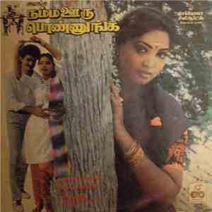 Shankar Ganesh - Avanaga Namma Ooru Ponnunga download mp3