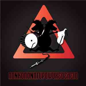 Thrax Punks - Πανκοπανηγυροψυχεδέλεια download mp3