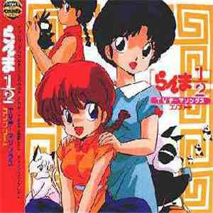 Various - らんま½ TV テーマソングスコンプリート download mp3