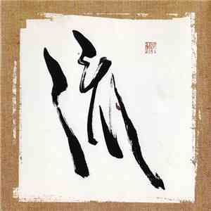 RYU - 我 - Ga  download mp3