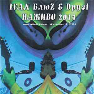 IVAN БлюZ & Dрузі - Наживо mp3 download