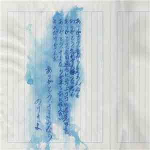 Norikiyo - ありがとう,さようなら download mp3