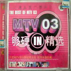 Various - MTV03 - 够硬In精选 download mp3