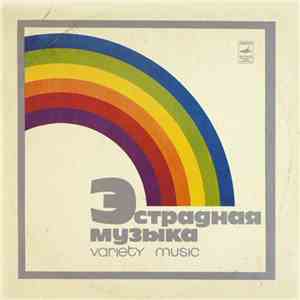 Various - Искристый Водопад download mp3