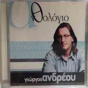 Γιώργος Ανδρέου - Ανθολόγιο download mp3