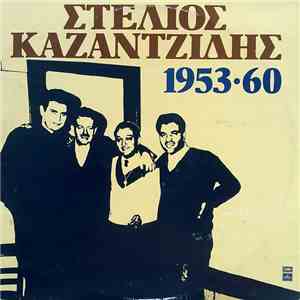 Στέλιος Καζαντζίδης - 1953•60 download mp3