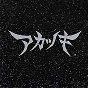 アカツキ - ギャラクシードライブ download mp3