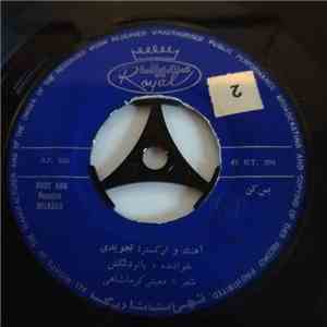 بانو دلکش - بس كن  ثمره گلها download mp3