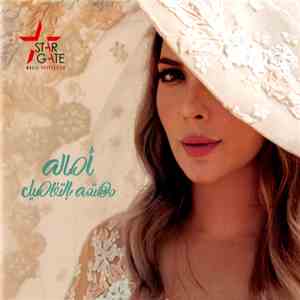 أصاله - مهتمة بالتفاصيل download mp3