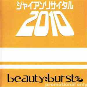 Various - ジャイアンリサイタル2010 download mp3