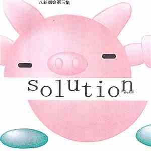Various - Solution download mp3
