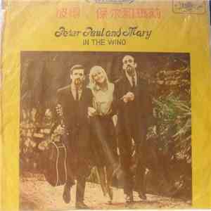 Peter, Paul And Mary - In The Wind download mp3