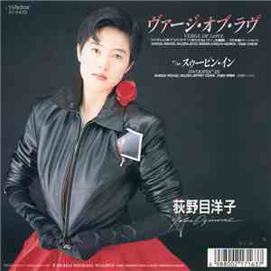 荻野目洋子 = Yoko Oginome - ヴァージ・オブ・ラヴ = Verge Of Love mp3 download