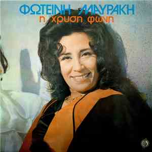 Φωτεινή Μαυράκη - Η Χρυσή Φωνή download mp3