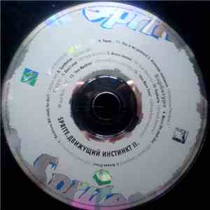 Various - Sprite. Движущий Инстинкт II download mp3