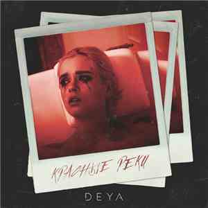 D E Y A - Красные Реки download mp3