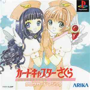 TCLB - カードキャプターさくらクロウカードマジック download mp3