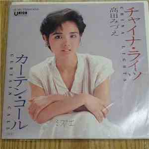 高田みづえ - チャイナ・ライツ download mp3